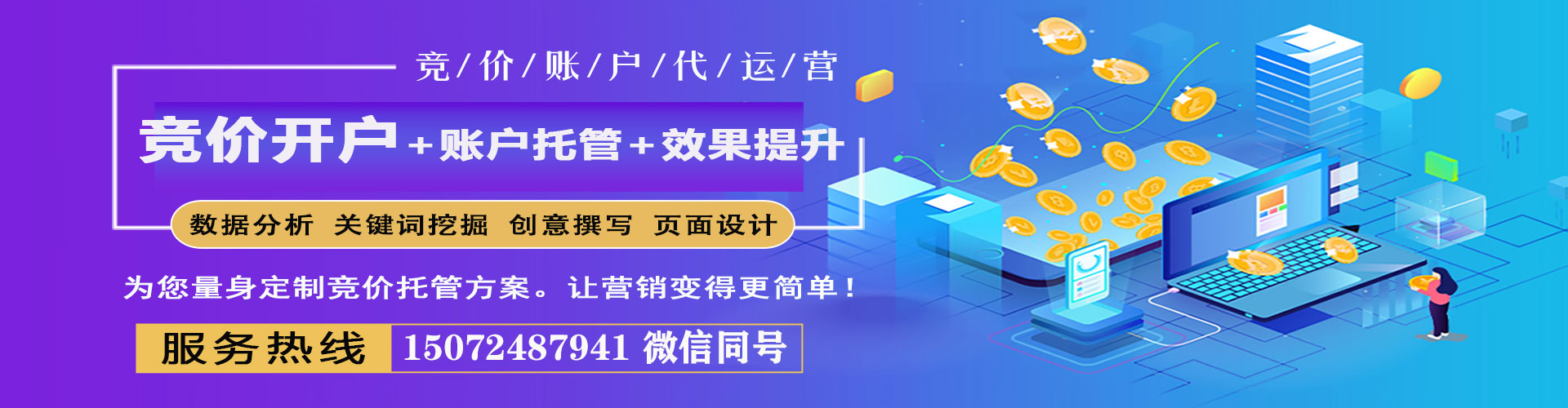 会同sem优化师